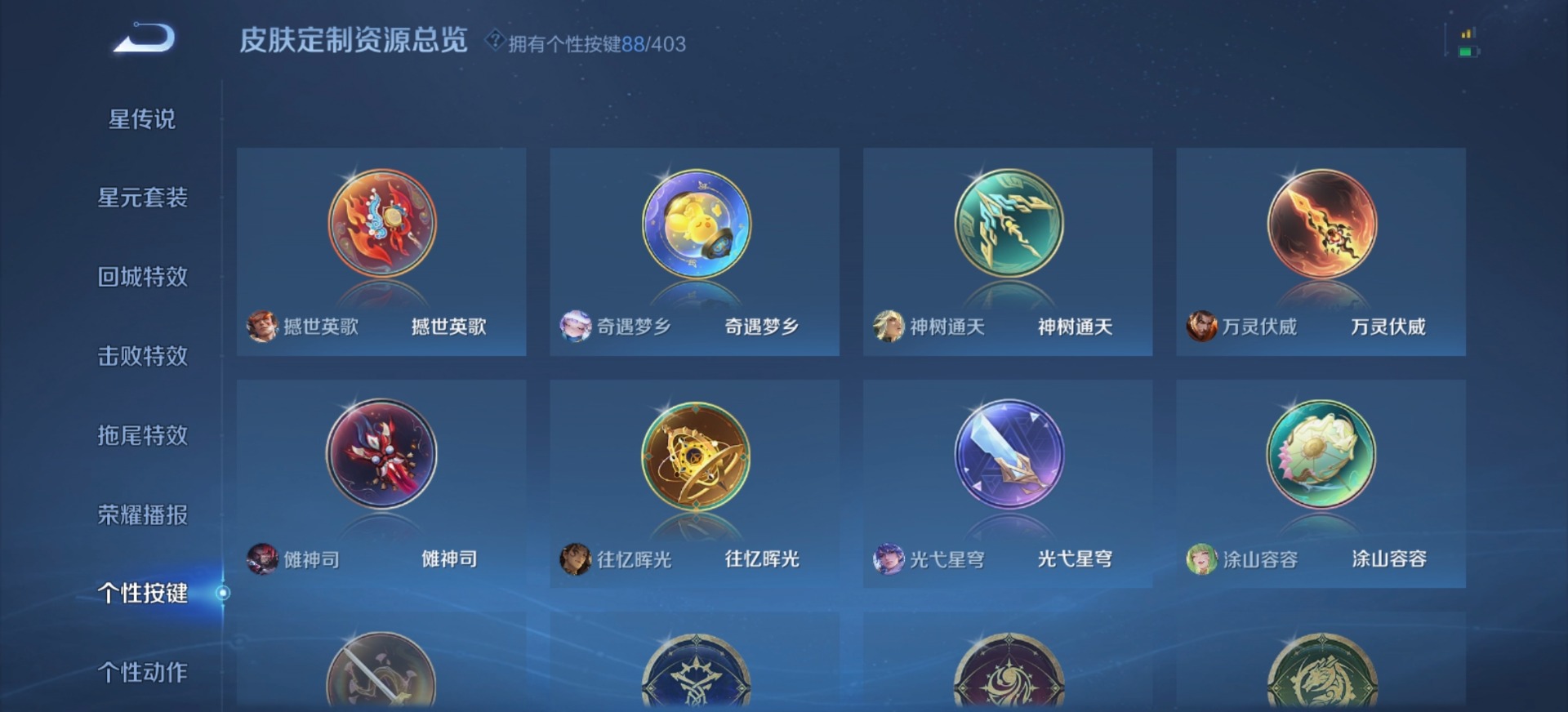 WZLX4340230王者荣耀账号详情图18