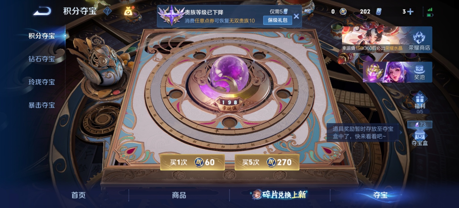WZLX4340230王者荣耀账号详情图20