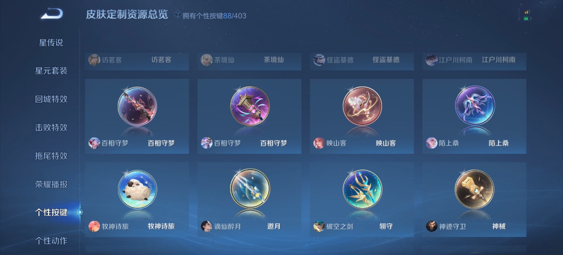 WZLX4340230王者荣耀账号详情图19