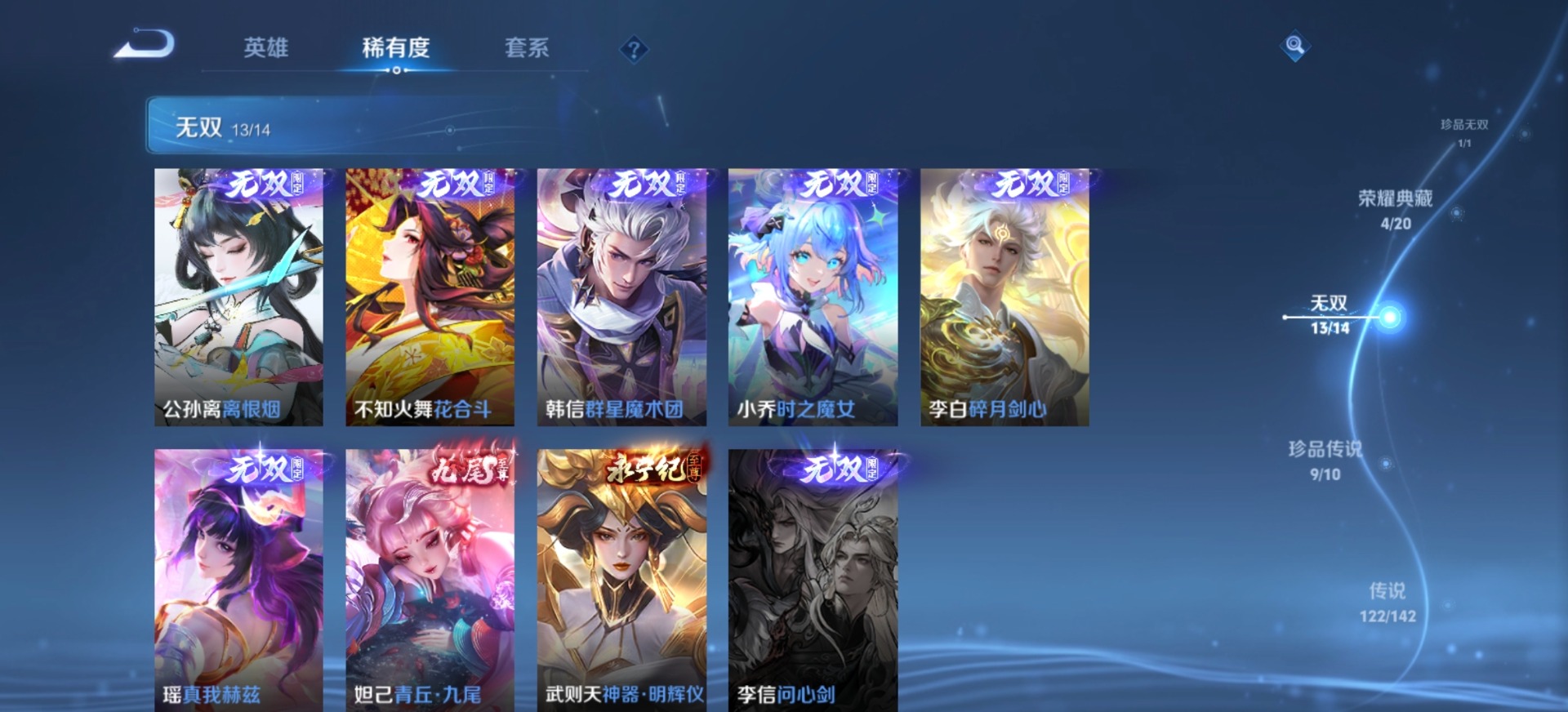 WZLX4340230王者荣耀账号详情图21