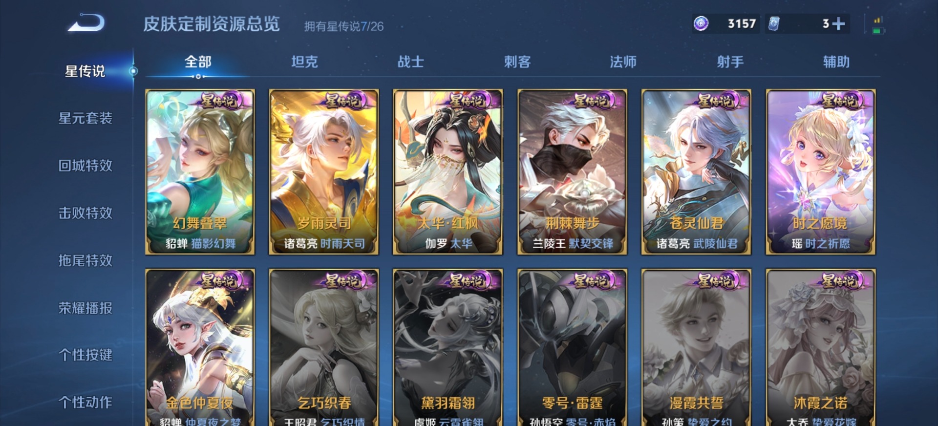 WZLX4340230王者荣耀账号详情图23