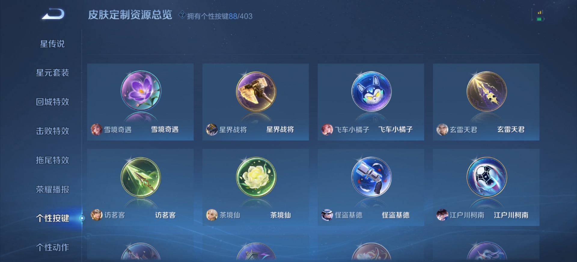 WZLX4340230王者荣耀账号详情图25