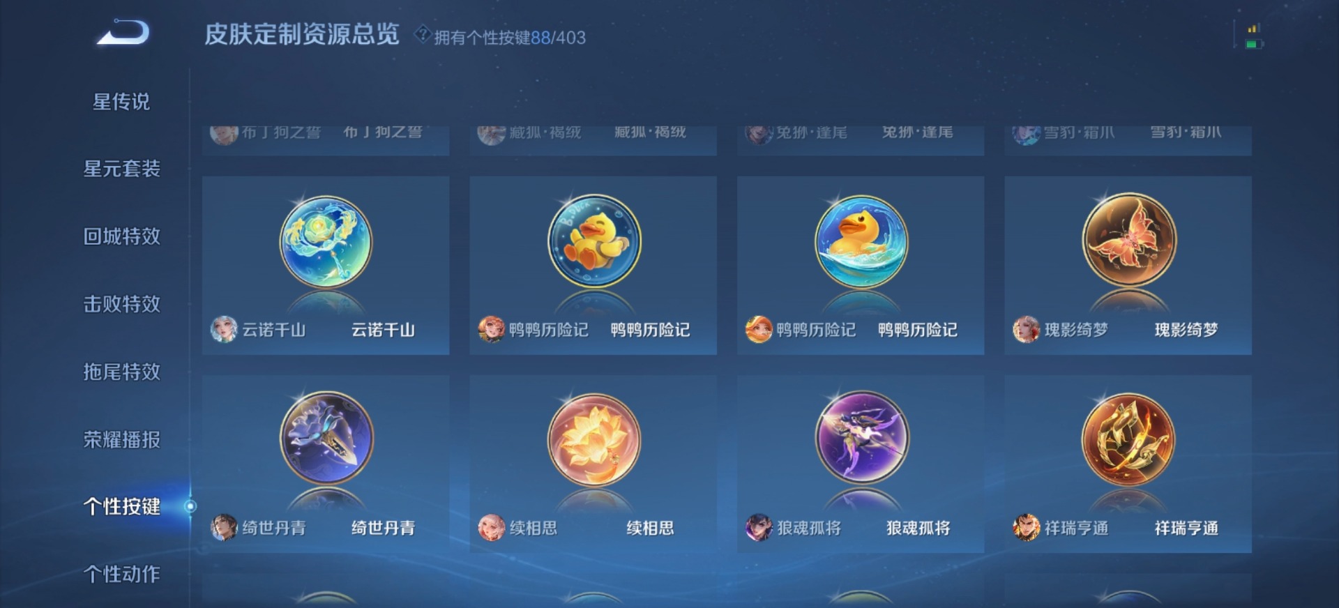 WZLX4340230王者荣耀账号详情图28