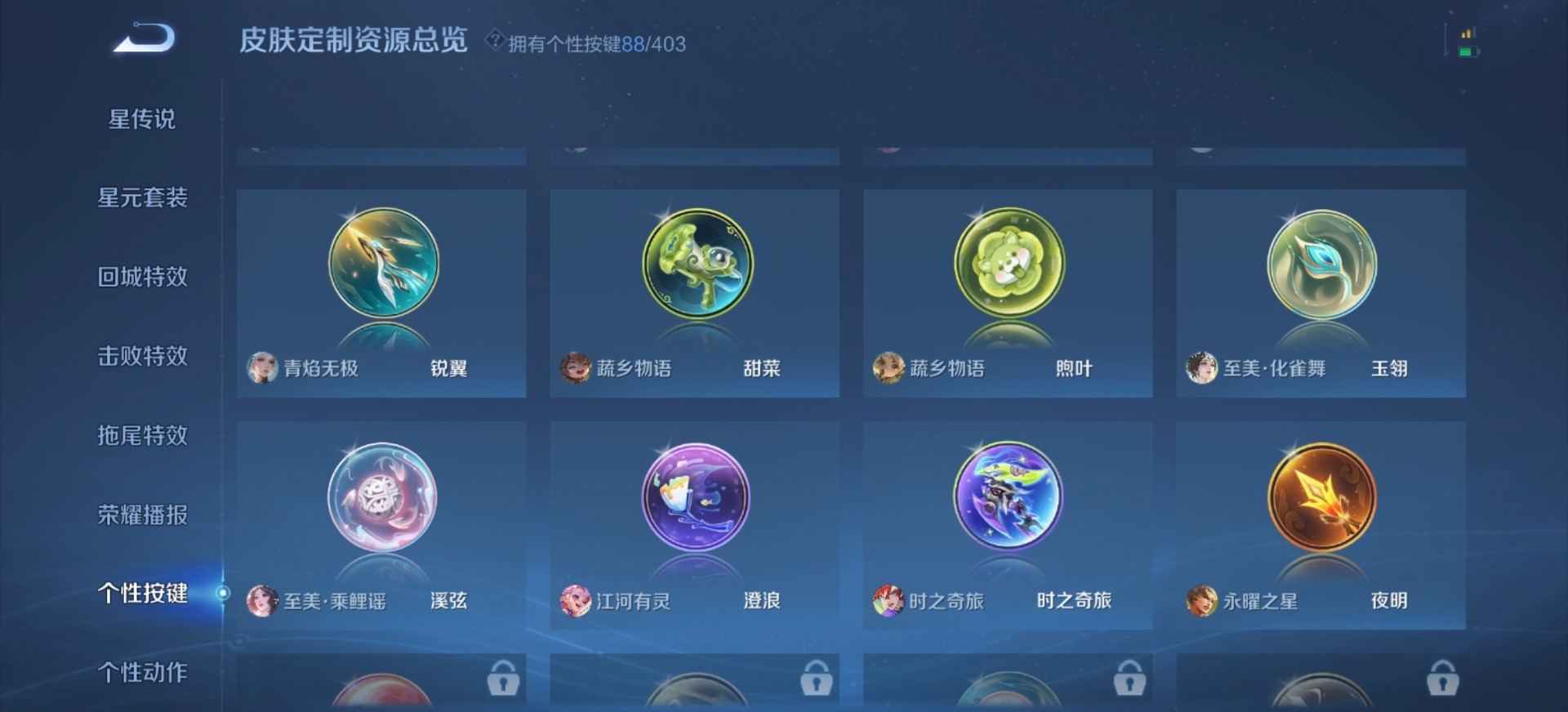 WZLX4340230王者荣耀账号详情图29