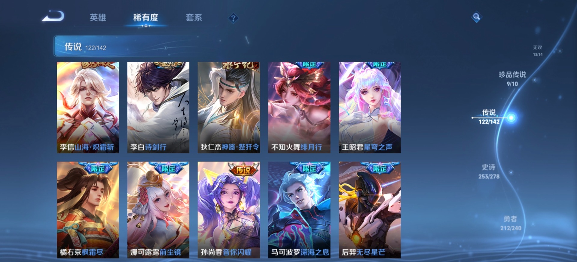 WZLX4340230王者荣耀账号详情图30