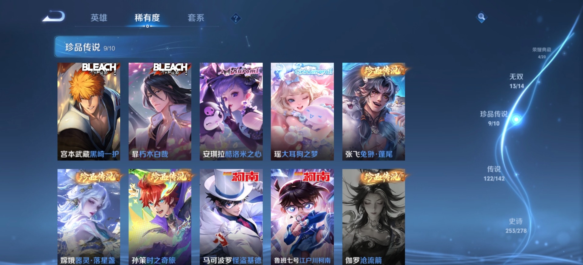 WZLX4340230王者荣耀账号详情图32