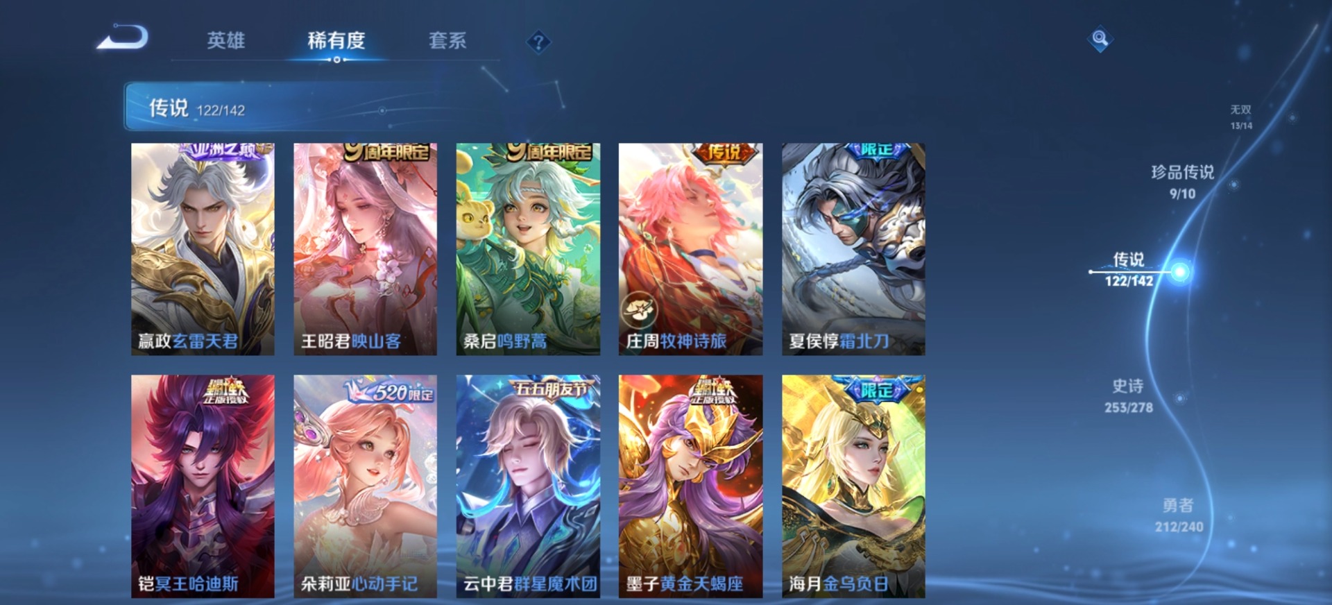 WZLX4340230王者荣耀账号详情图31