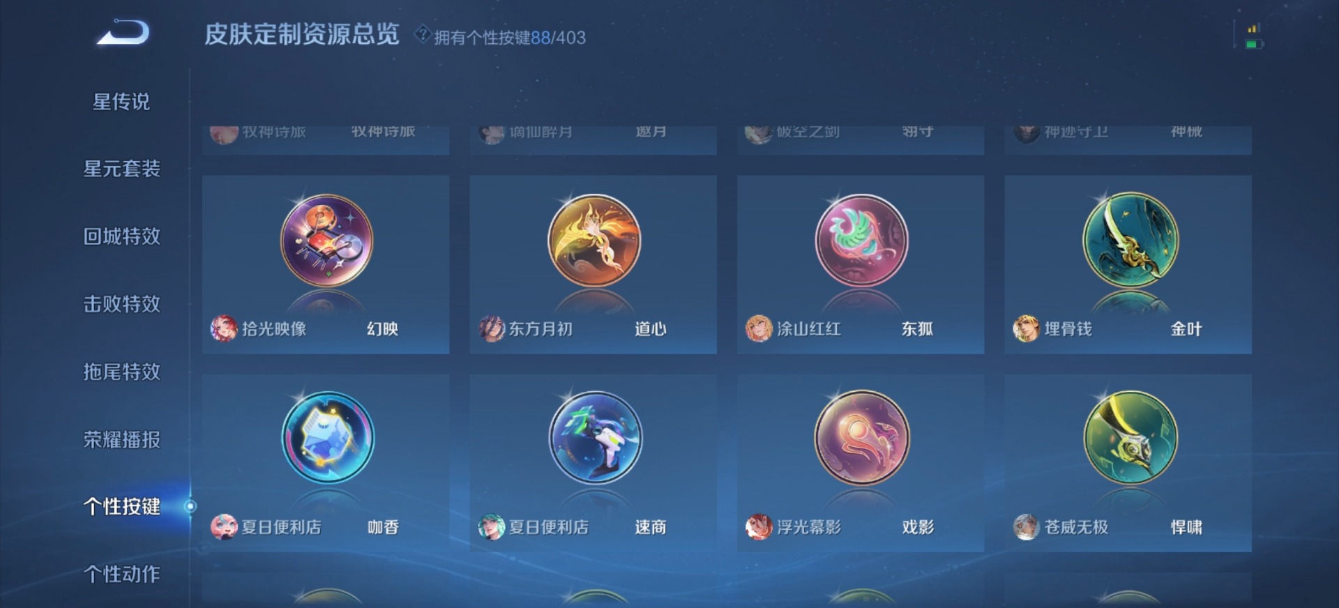 WZLX4340230王者荣耀账号详情图34
