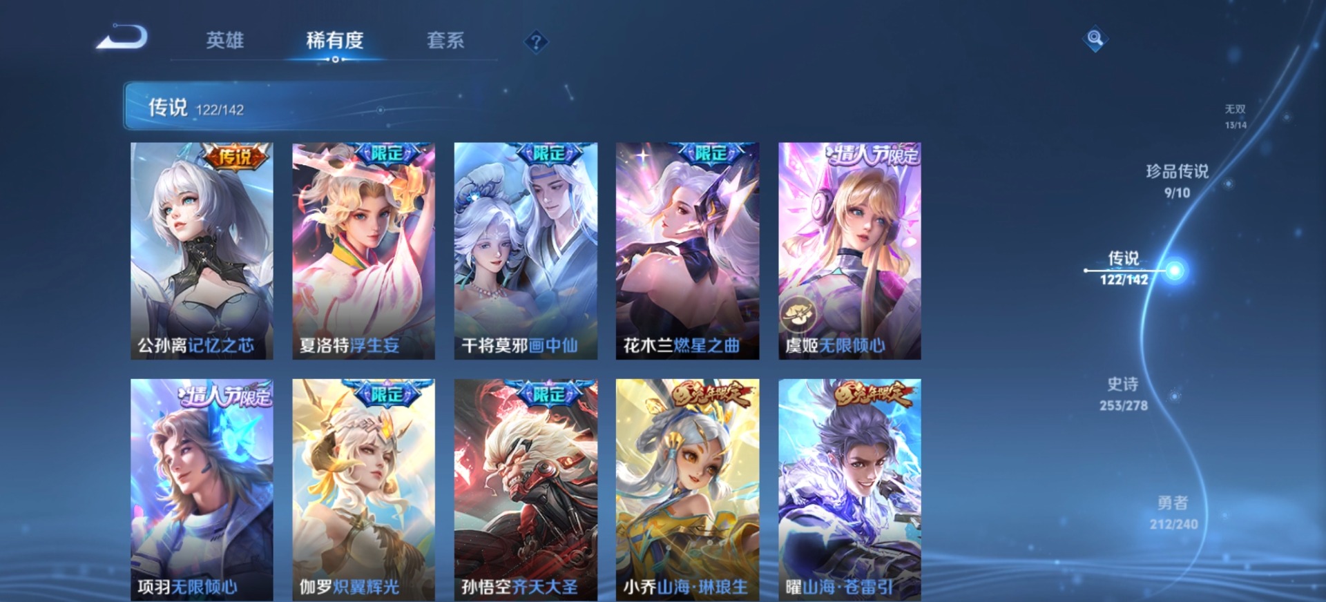 WZLX4340230王者荣耀账号详情图33