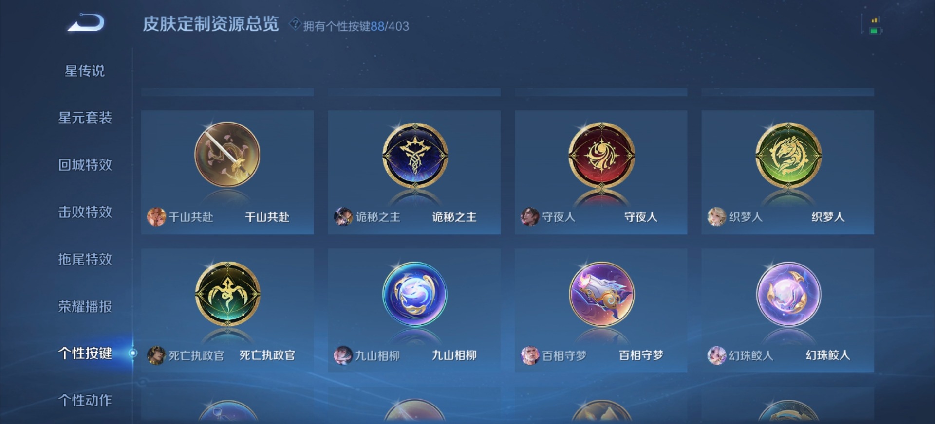WZLX4340230王者荣耀账号详情图36