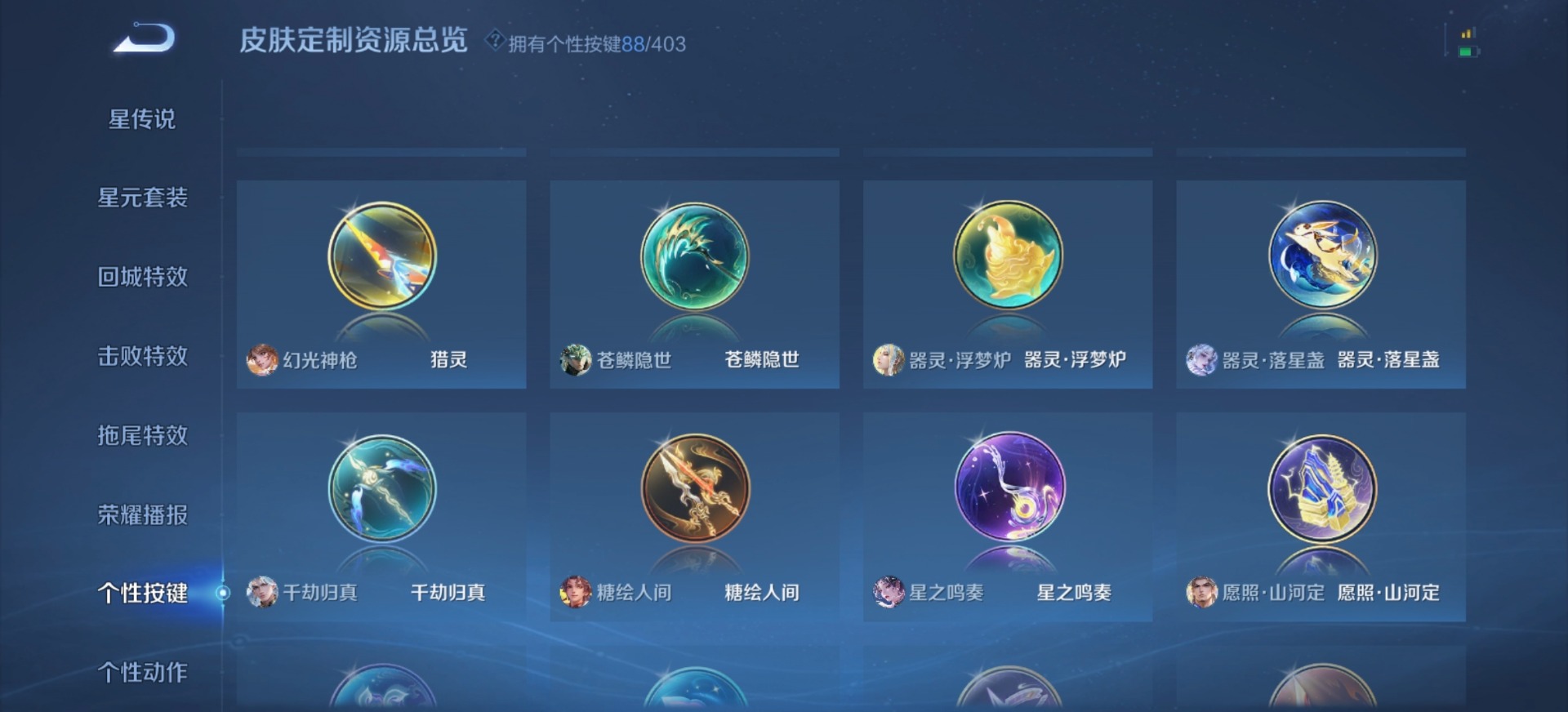 WZLX4340230王者荣耀账号详情图38