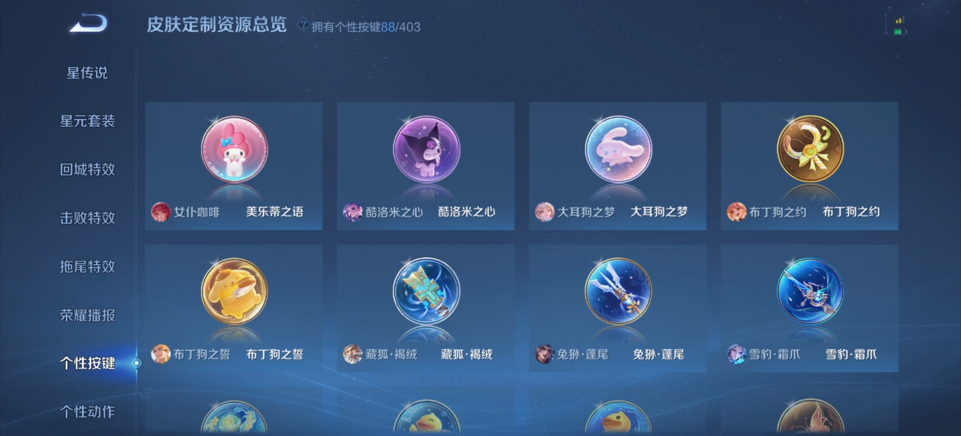 WZLX4340230王者荣耀账号详情图41