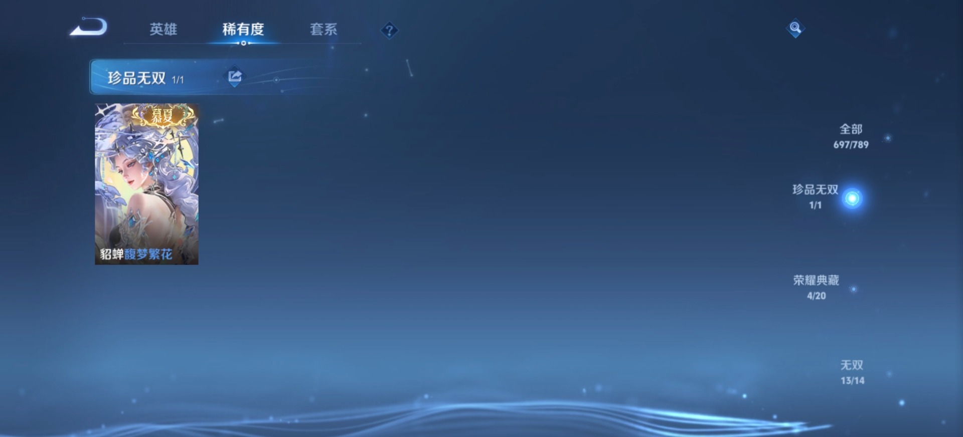WZLX4340230王者荣耀账号详情图42