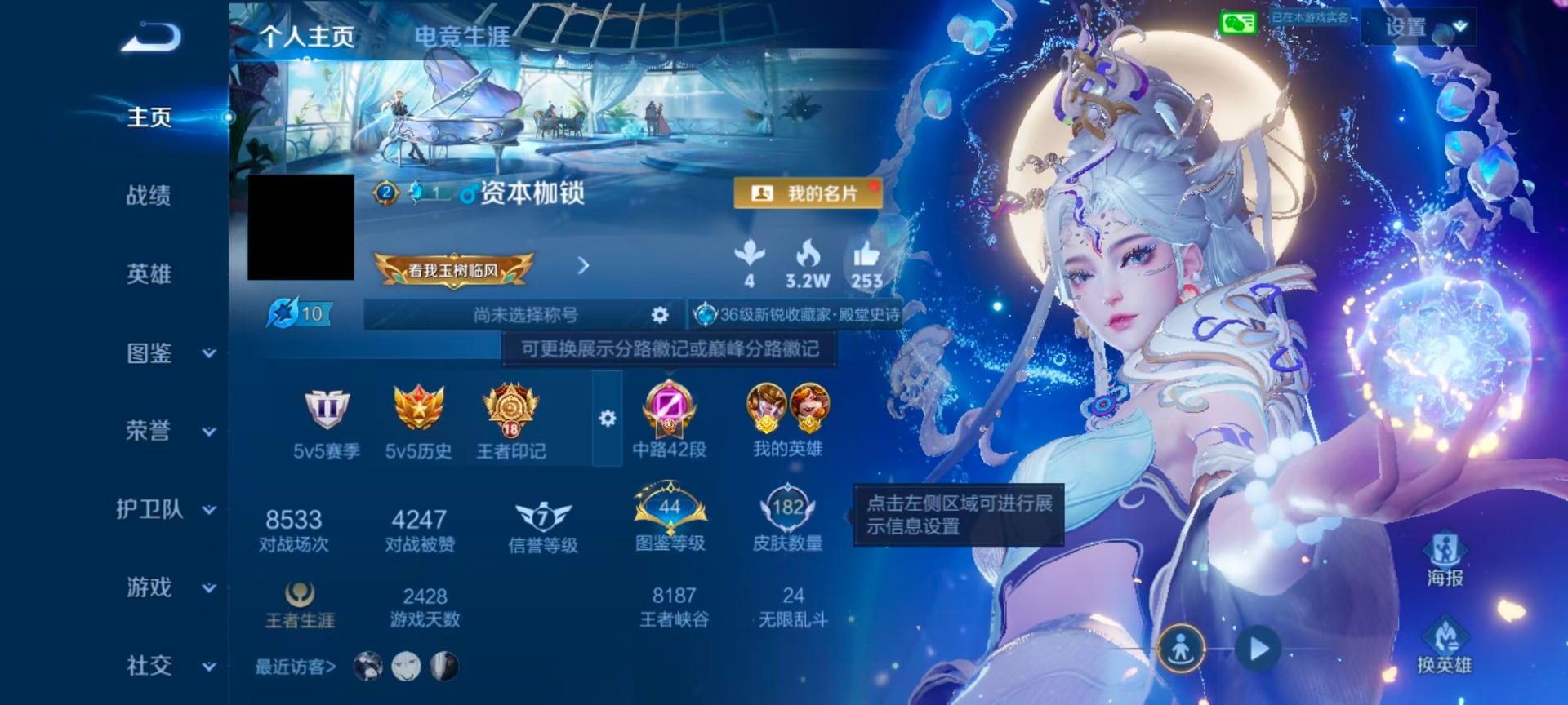 WZQM4306782王者荣耀账号详情图4