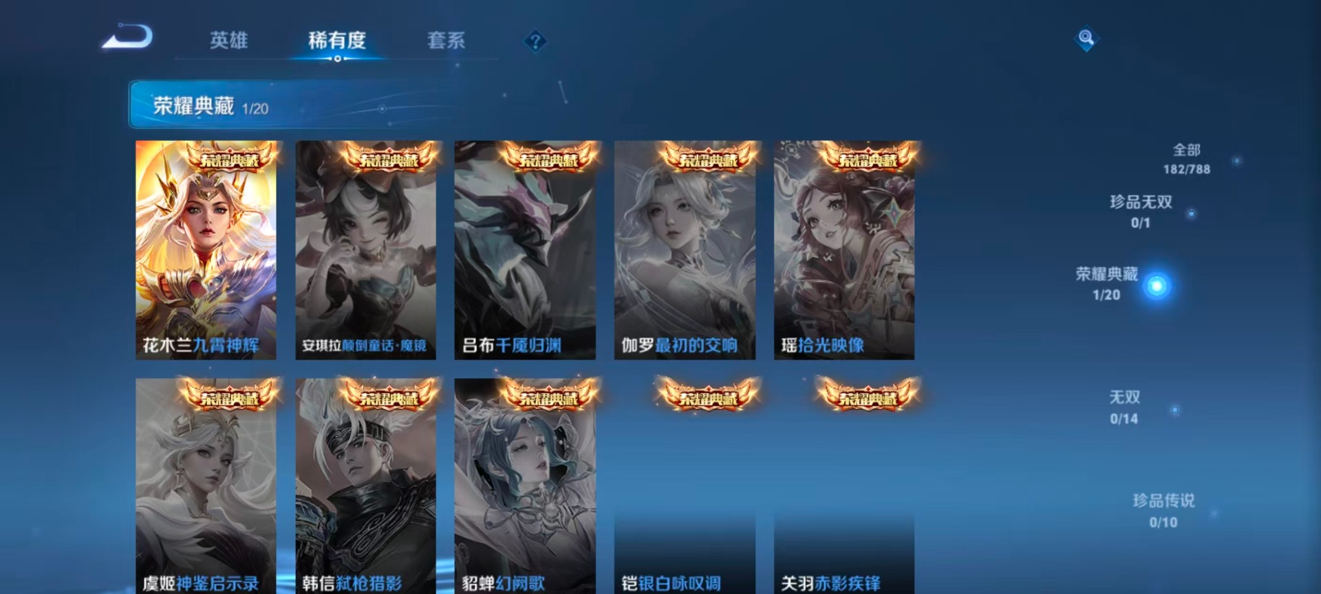 WZQM4306782王者荣耀账号详情图7