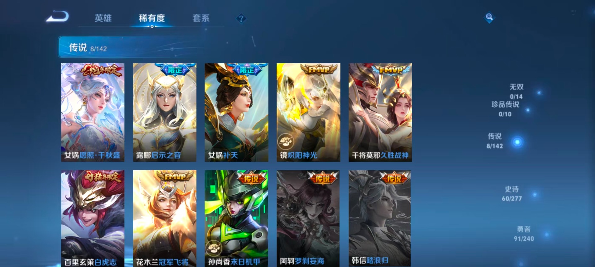 WZQM4306782王者荣耀账号详情图8