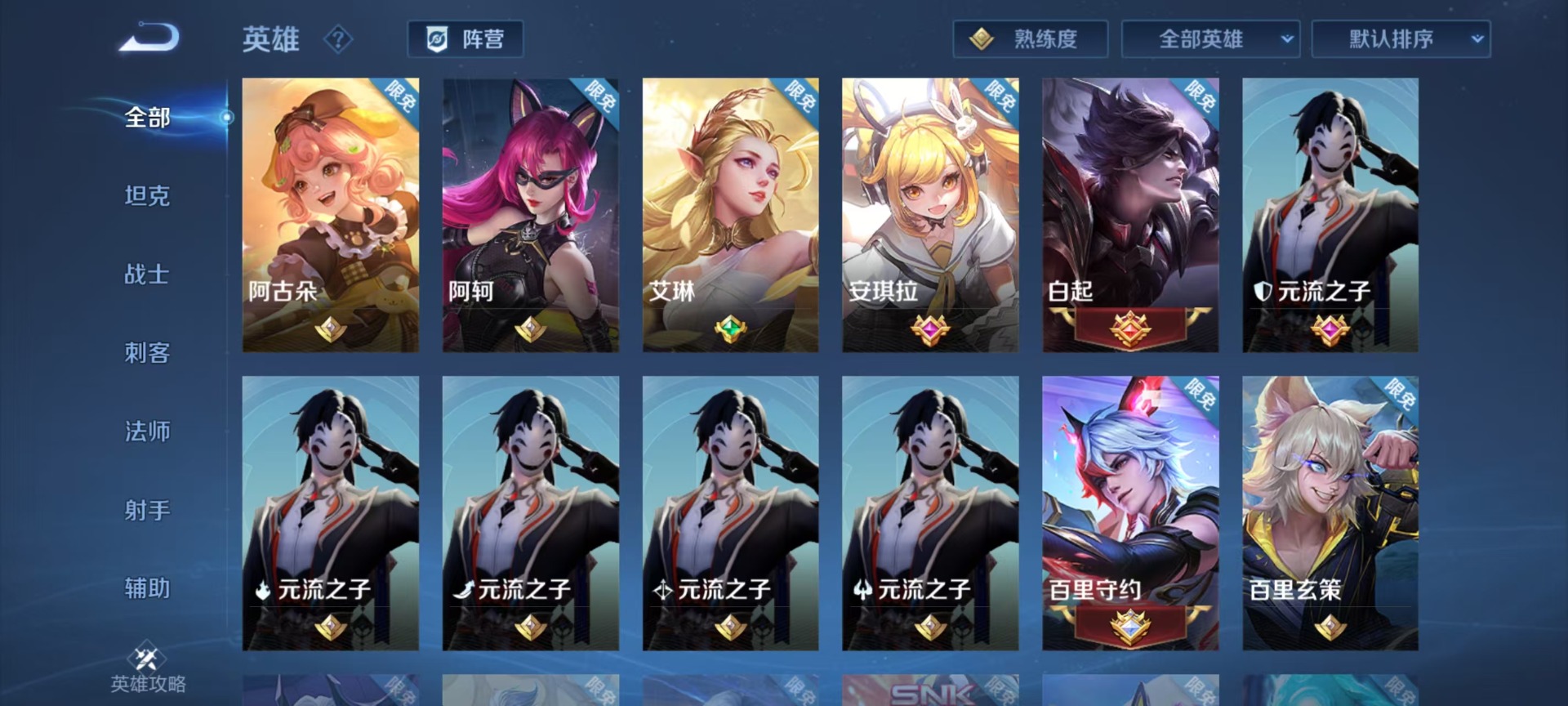 WZQM4291429王者荣耀账号详情图9 WZQM4291429王者荣耀账号详情图9