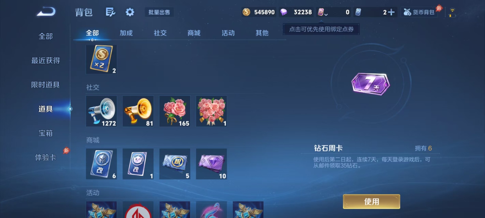 WZQM4291429王者荣耀账号详情图12 WZQM4291429王者荣耀账号详情图12