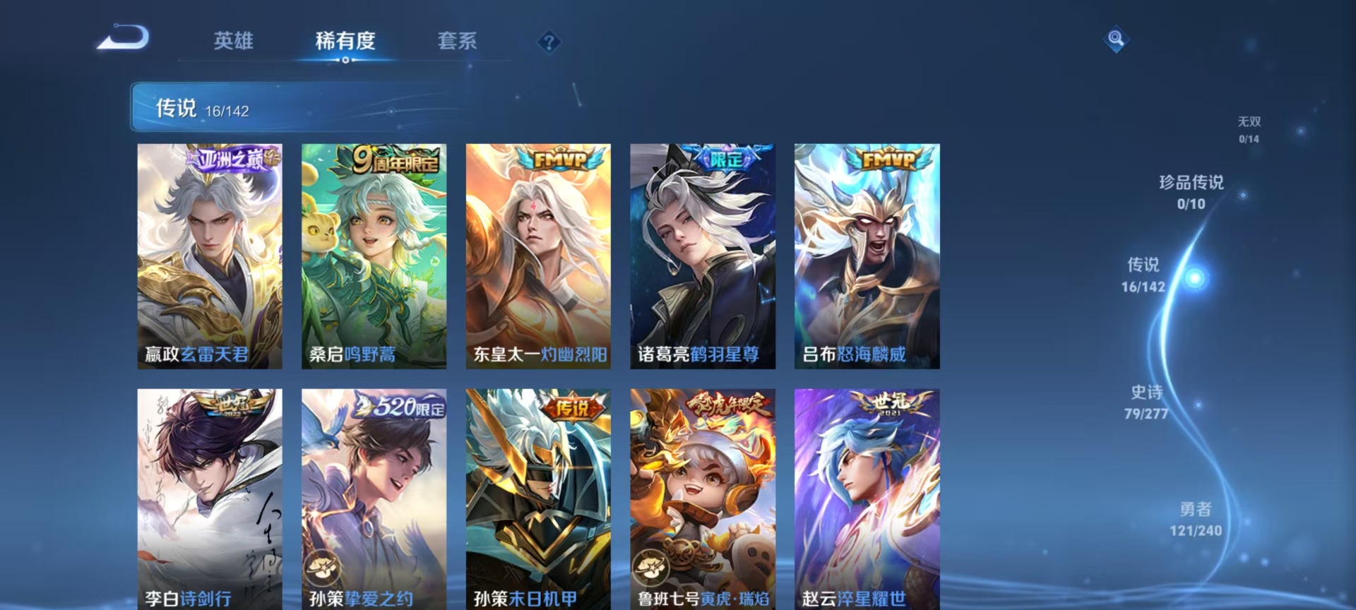 WZQM4306975王者荣耀账号详情图7