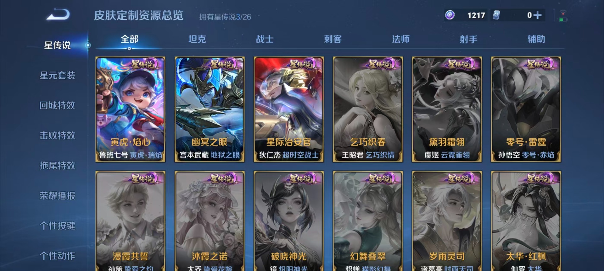 WZQM4292240王者荣耀账号详情图10