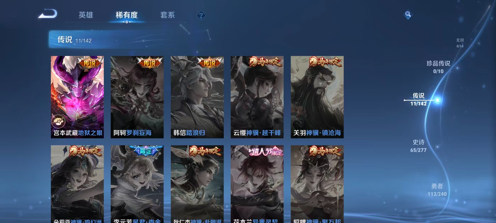 WZQM4292240王者荣耀账号详情图13