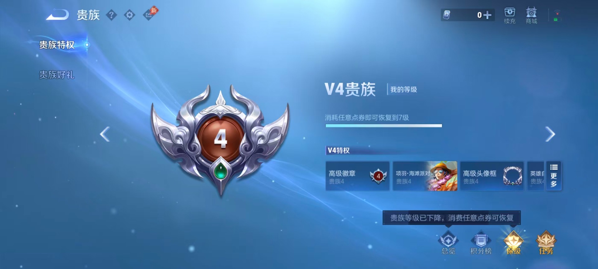 WZQM4292240王者荣耀账号详情图12