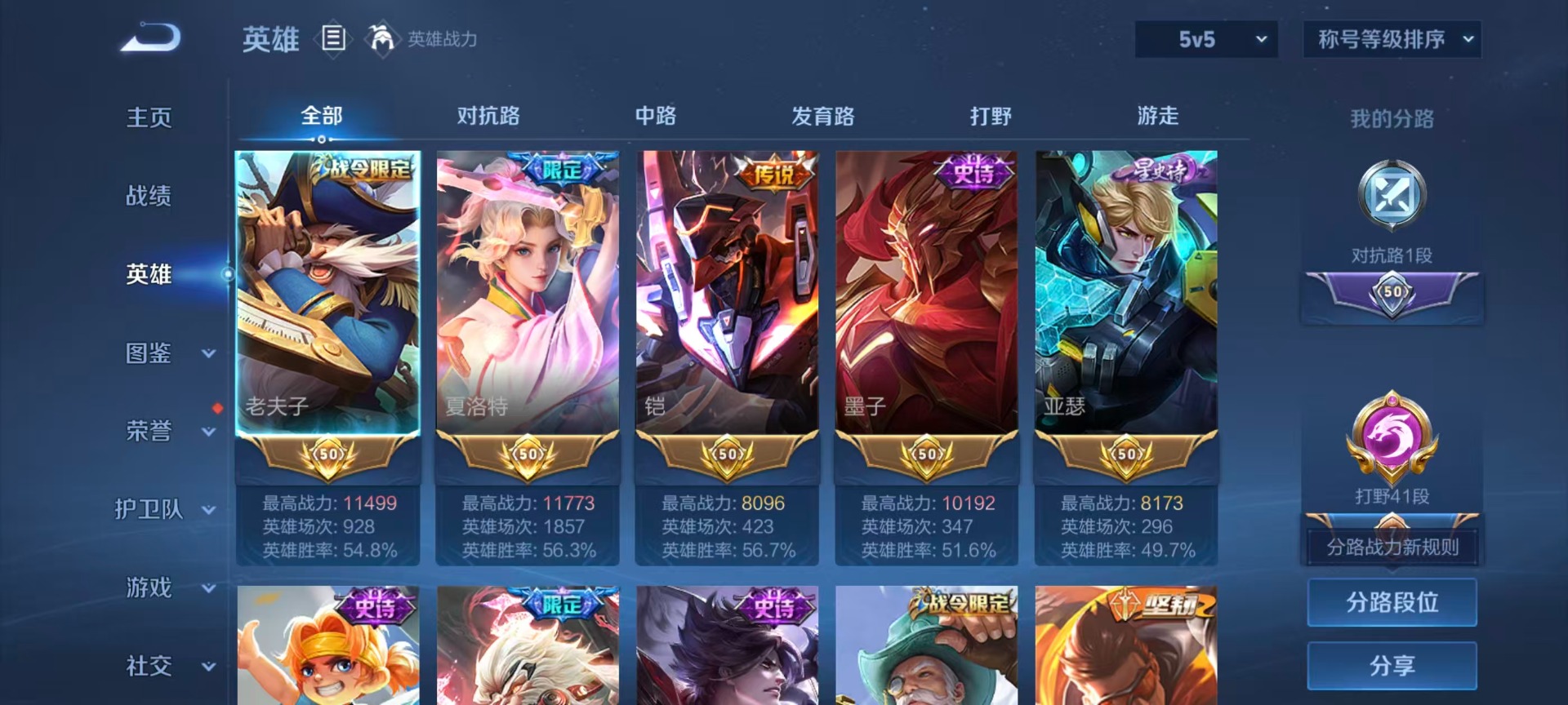 WZQM4292240王者荣耀账号详情图17