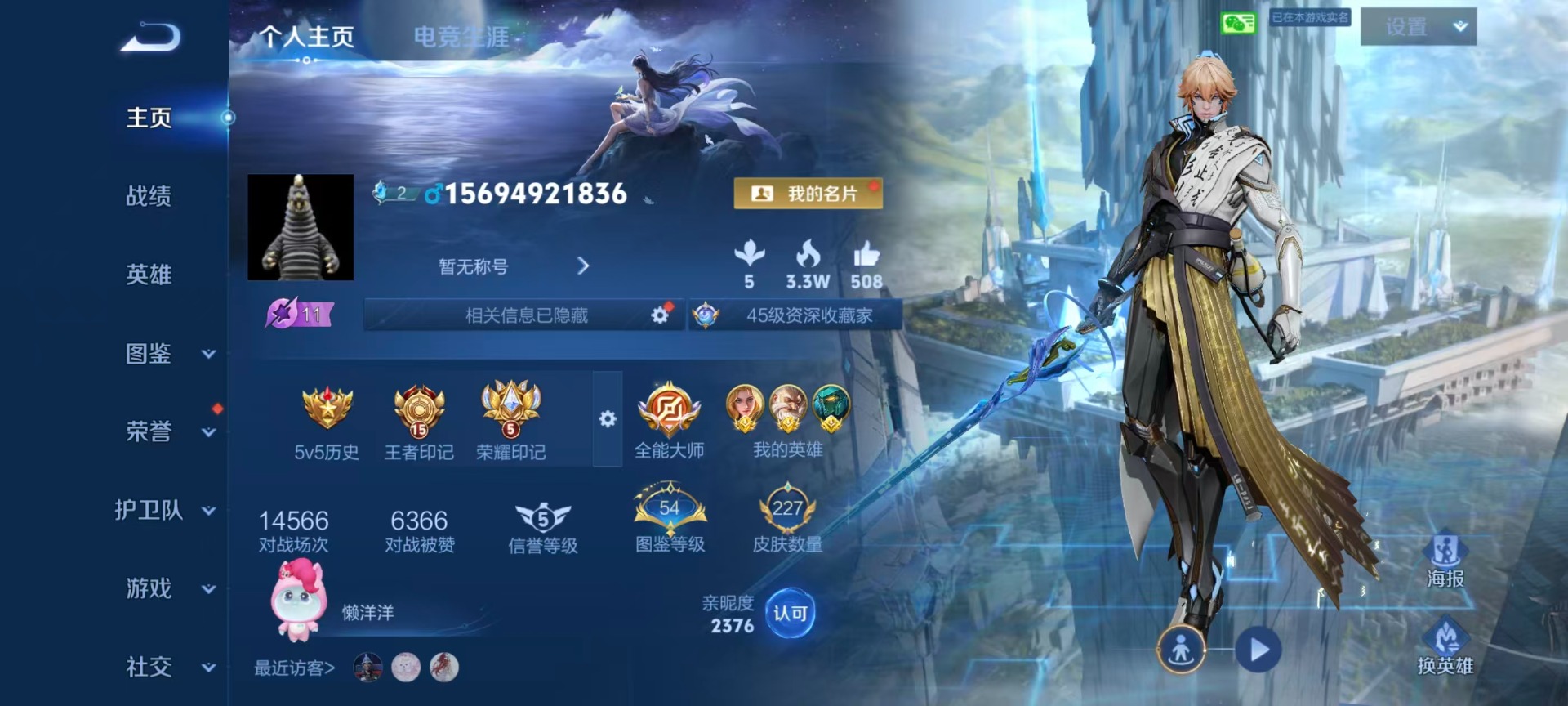 WZQM4292240王者荣耀账号详情图18