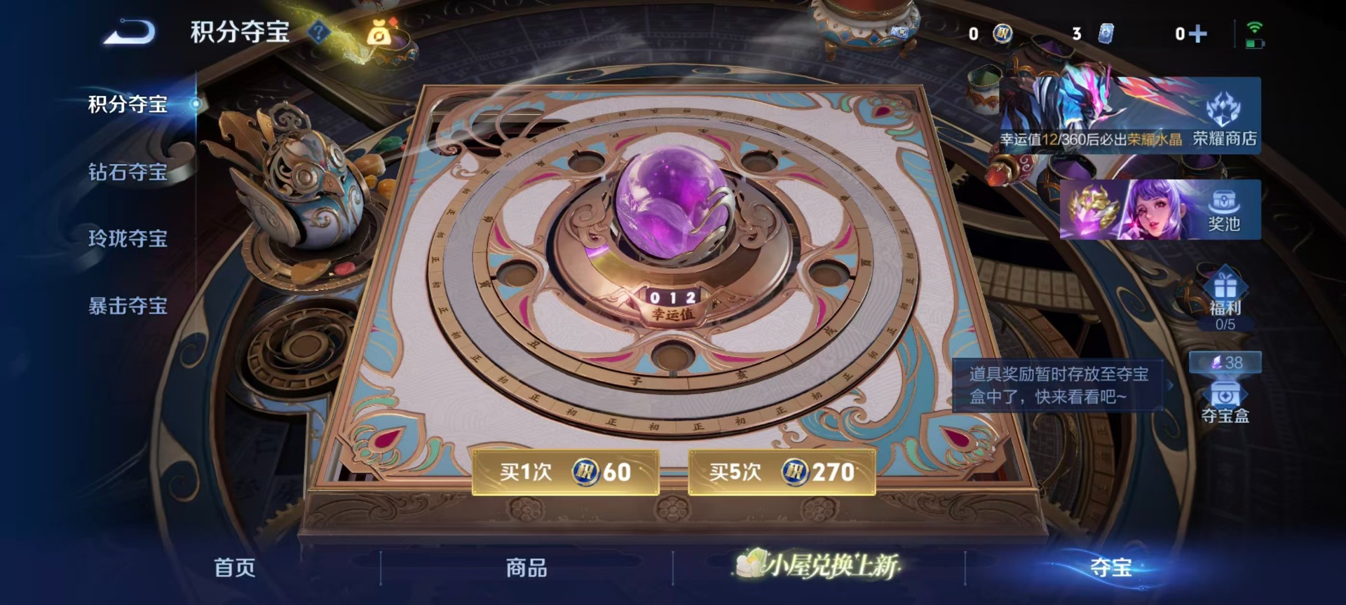 WZQM4307562王者荣耀账号详情图5