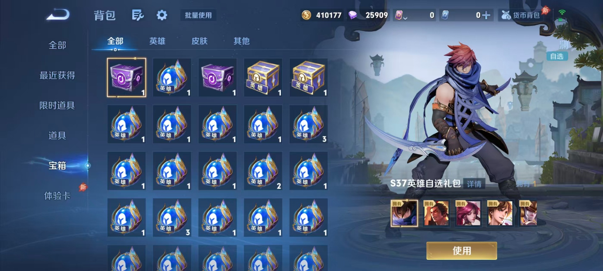 WZQM4307562王者荣耀账号详情图7