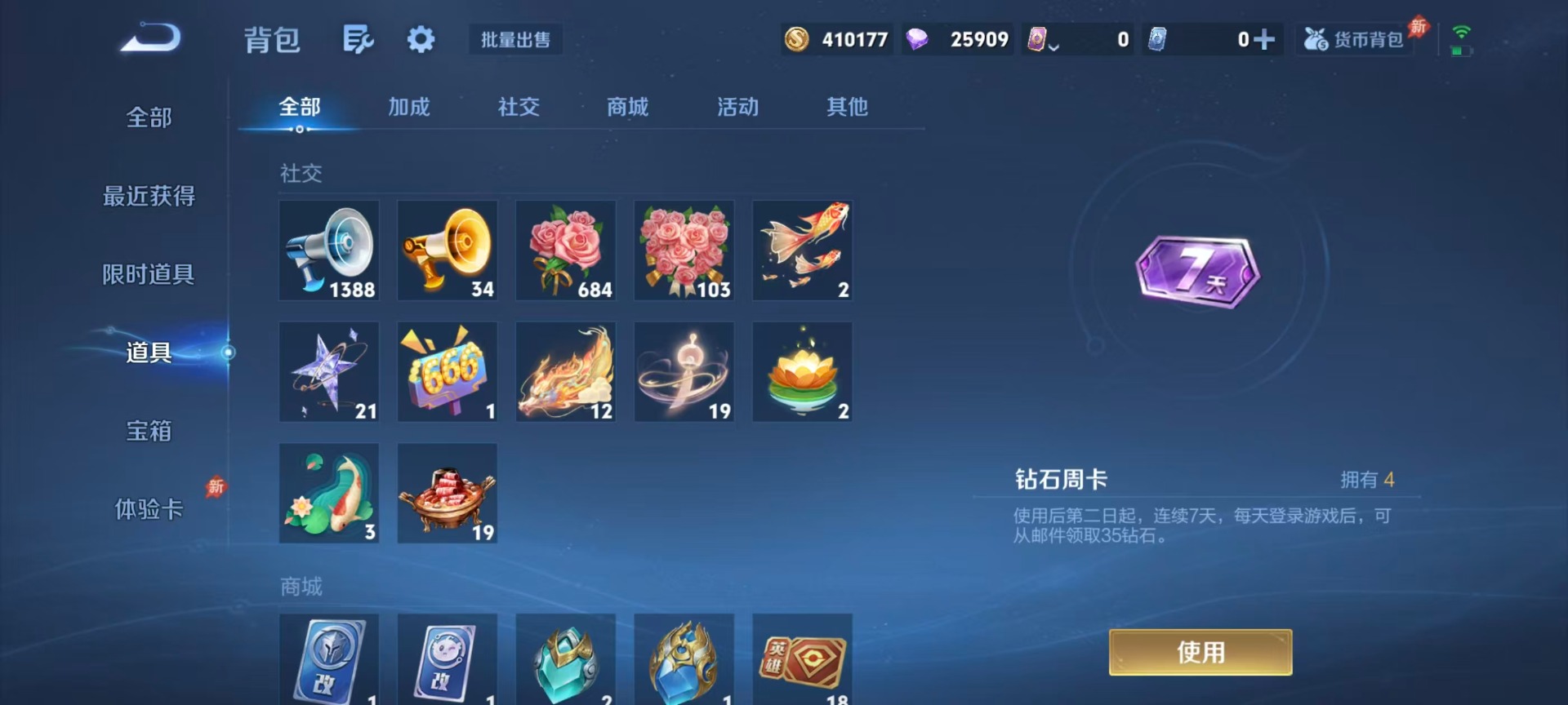 WZQM4307562王者荣耀账号详情图8