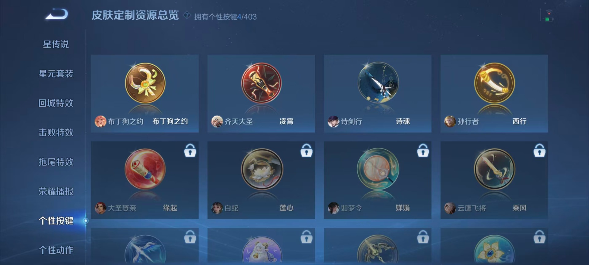 WZQM4307562王者荣耀账号详情图9