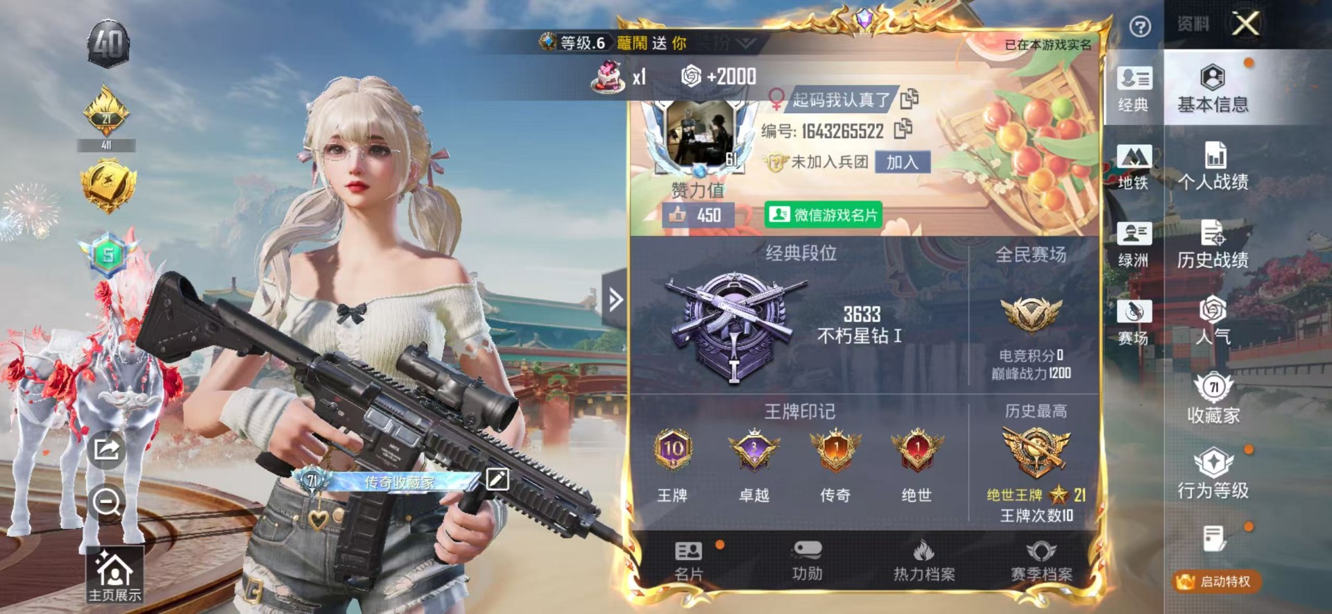 HPLX4173064和平精英账号详情图6