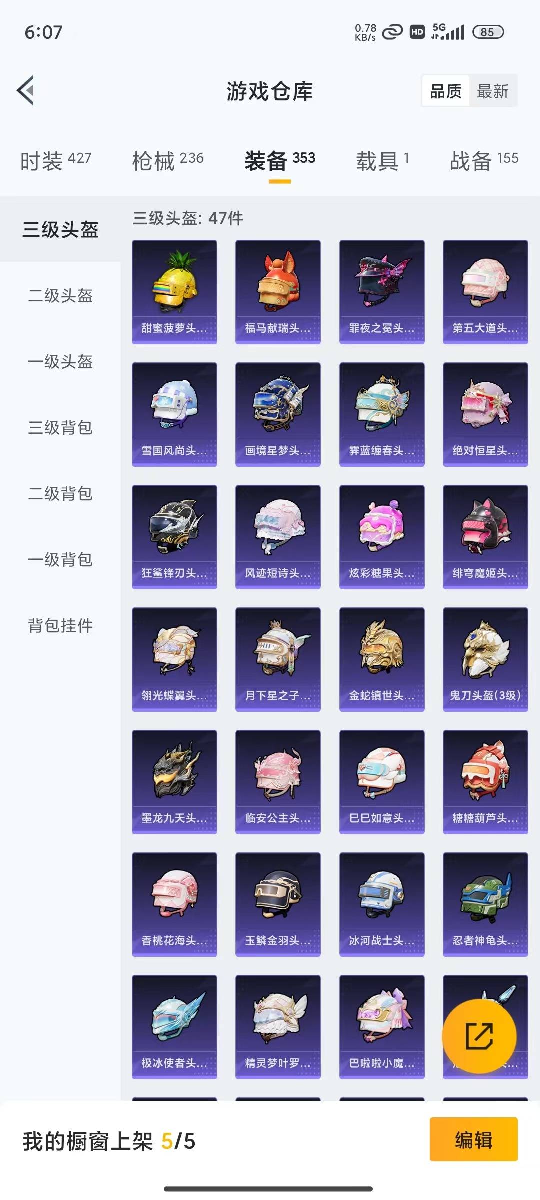 HPLX4173064和平精英账号详情图8