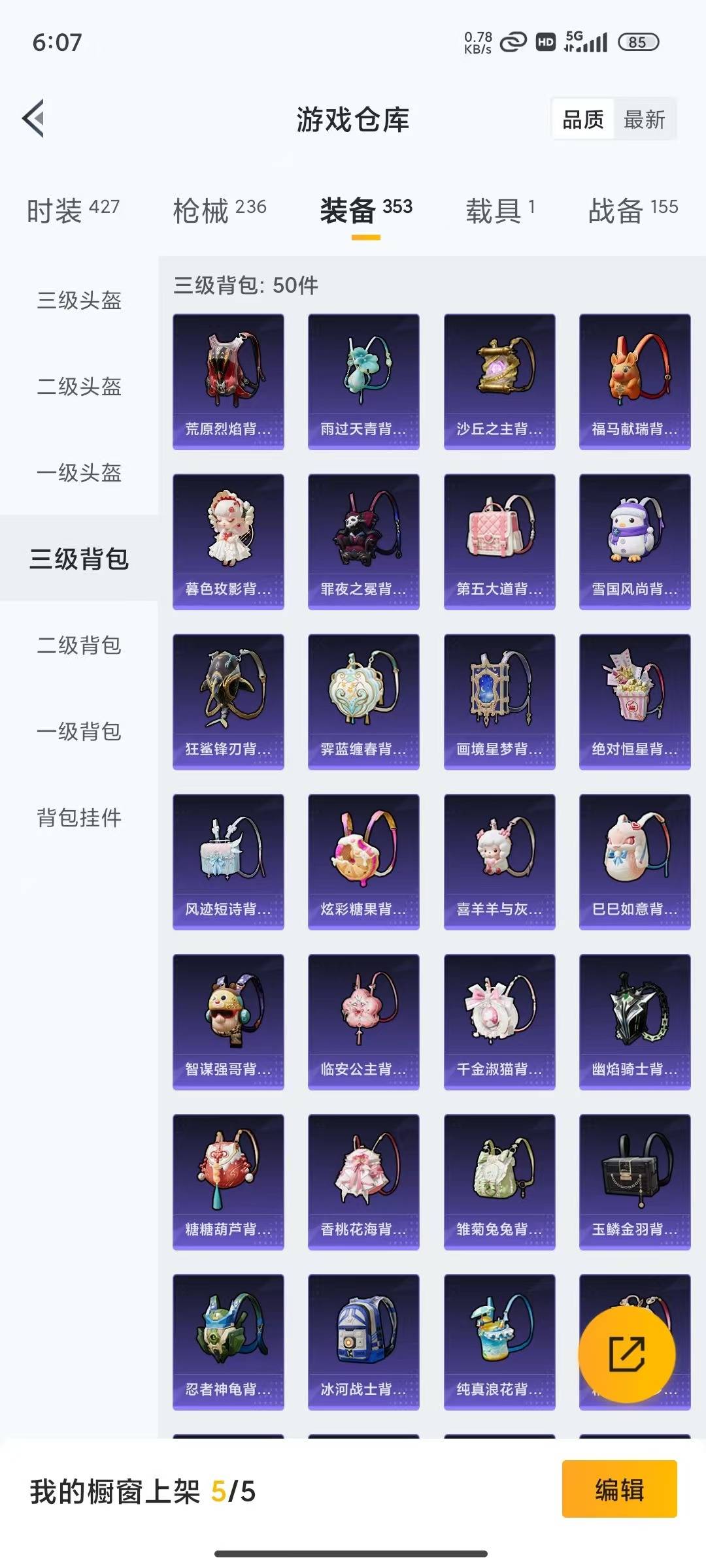 HPLX4173064和平精英账号详情图9