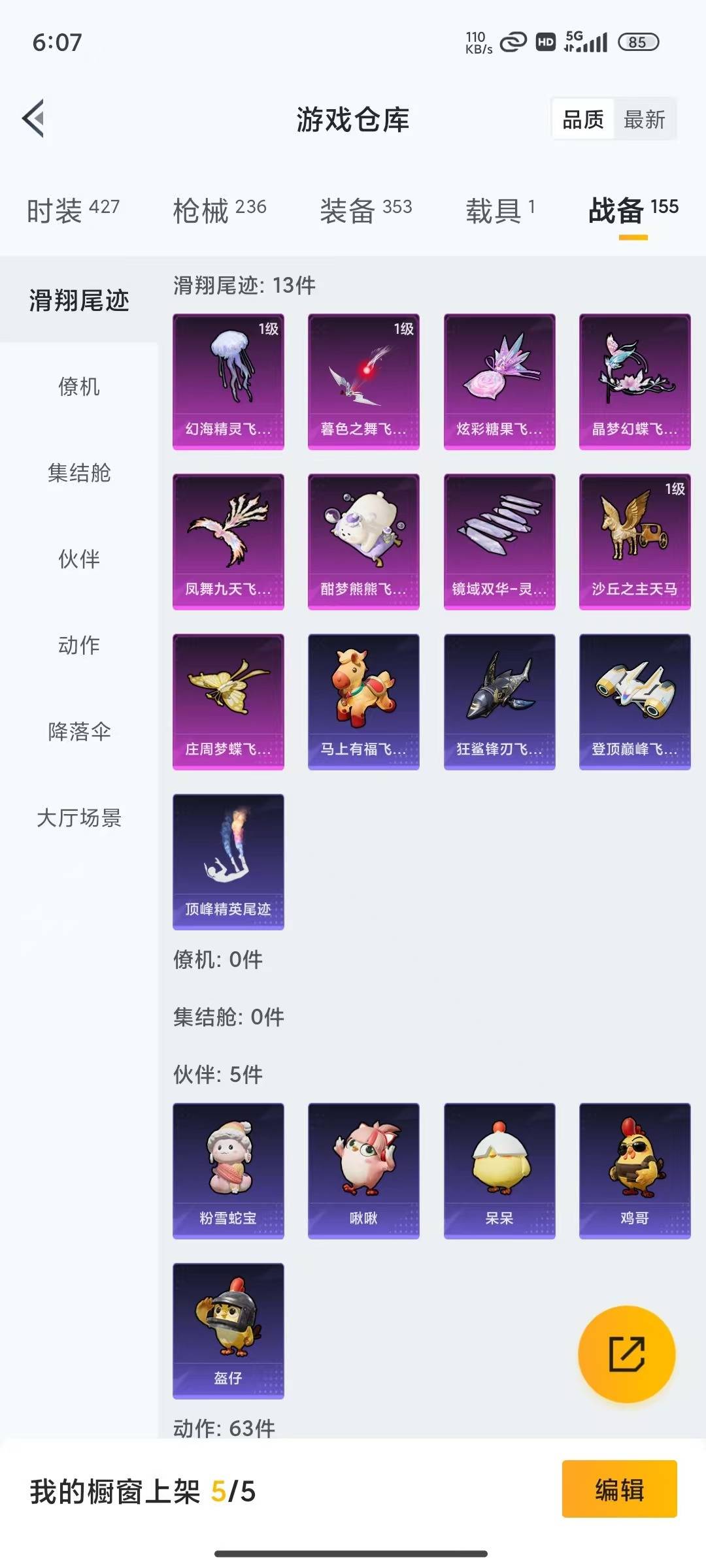 HPLX4173064和平精英账号详情图11