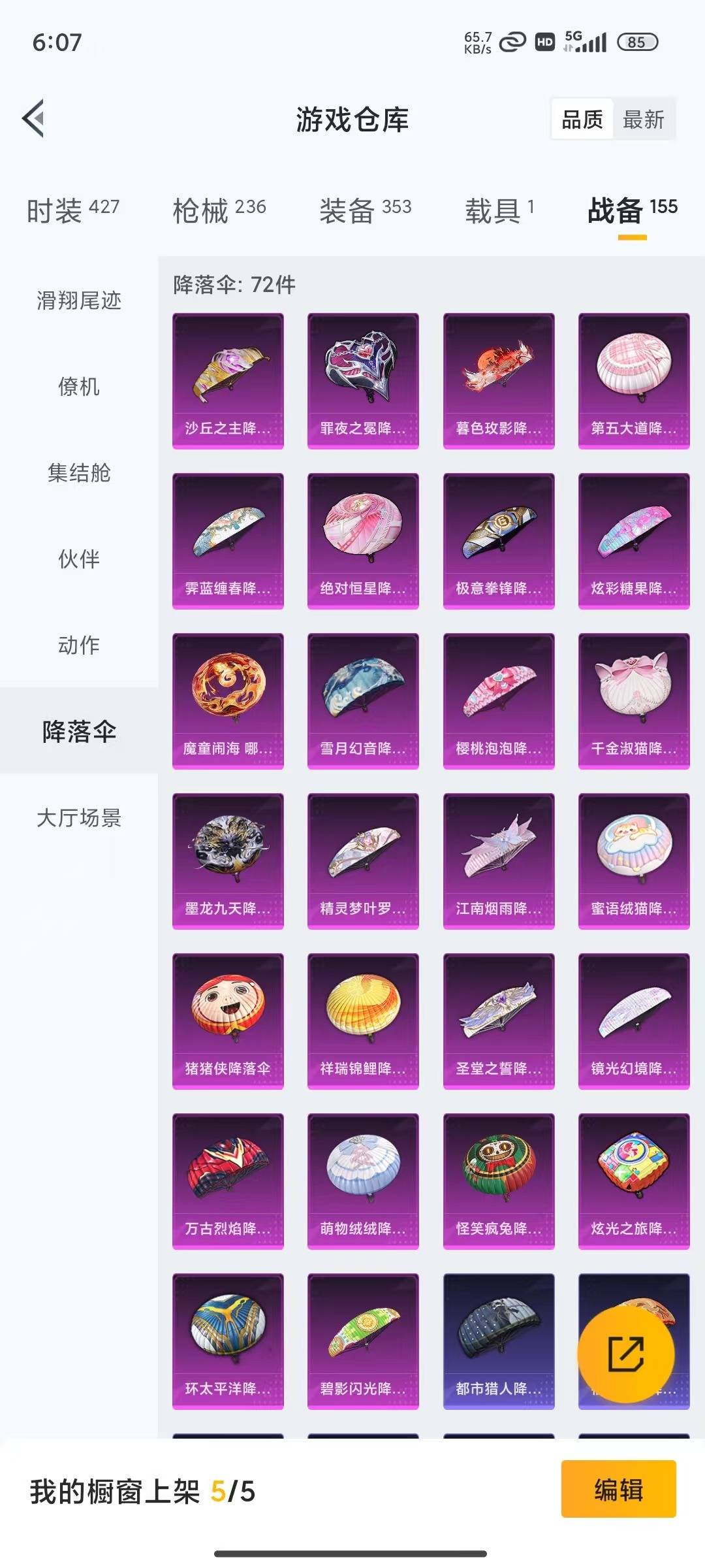 HPLX4173064和平精英账号详情图12