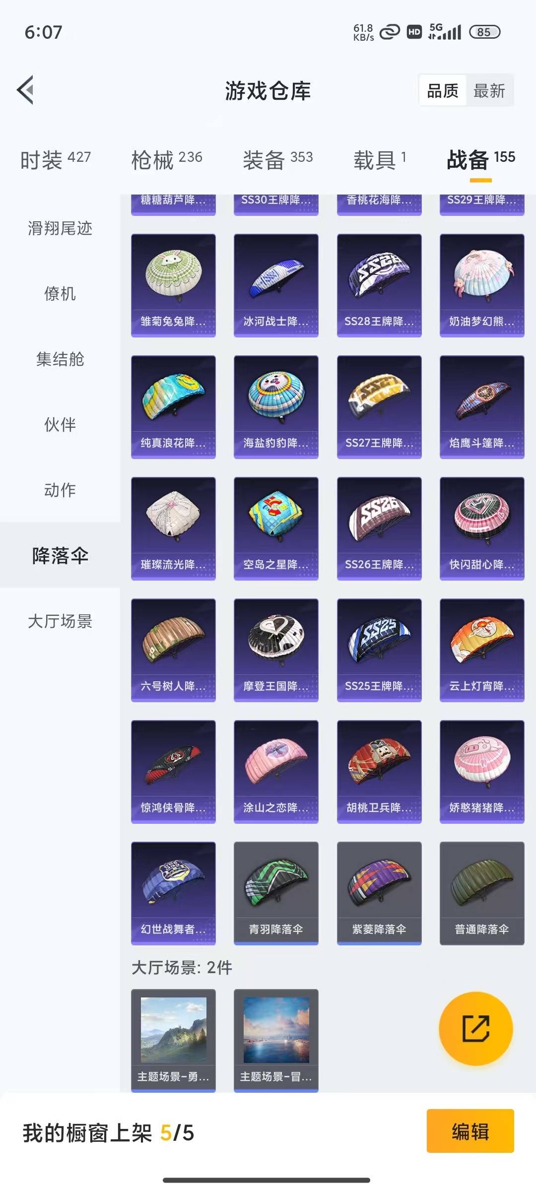 HPLX4173064和平精英账号详情图13