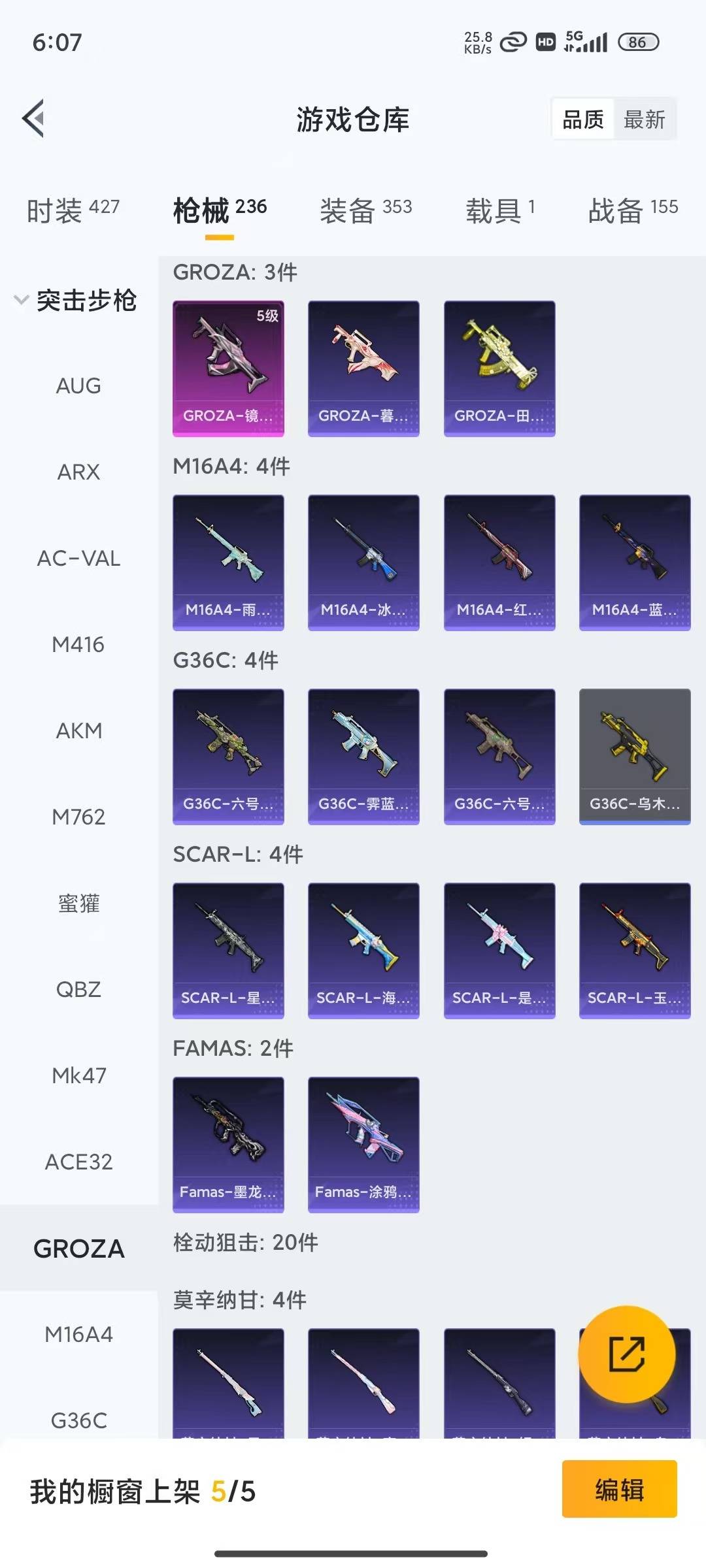 HPLX4173064和平精英账号详情图15