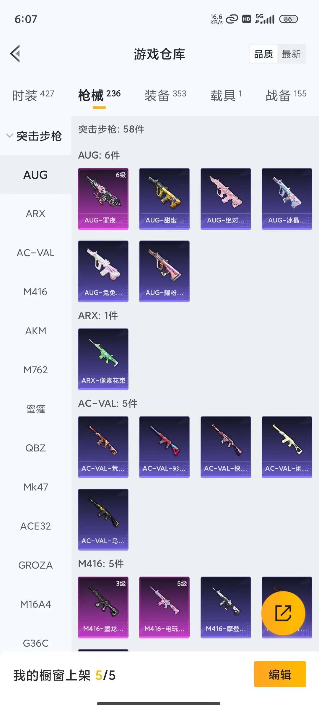 HPLX4173064和平精英账号详情图14