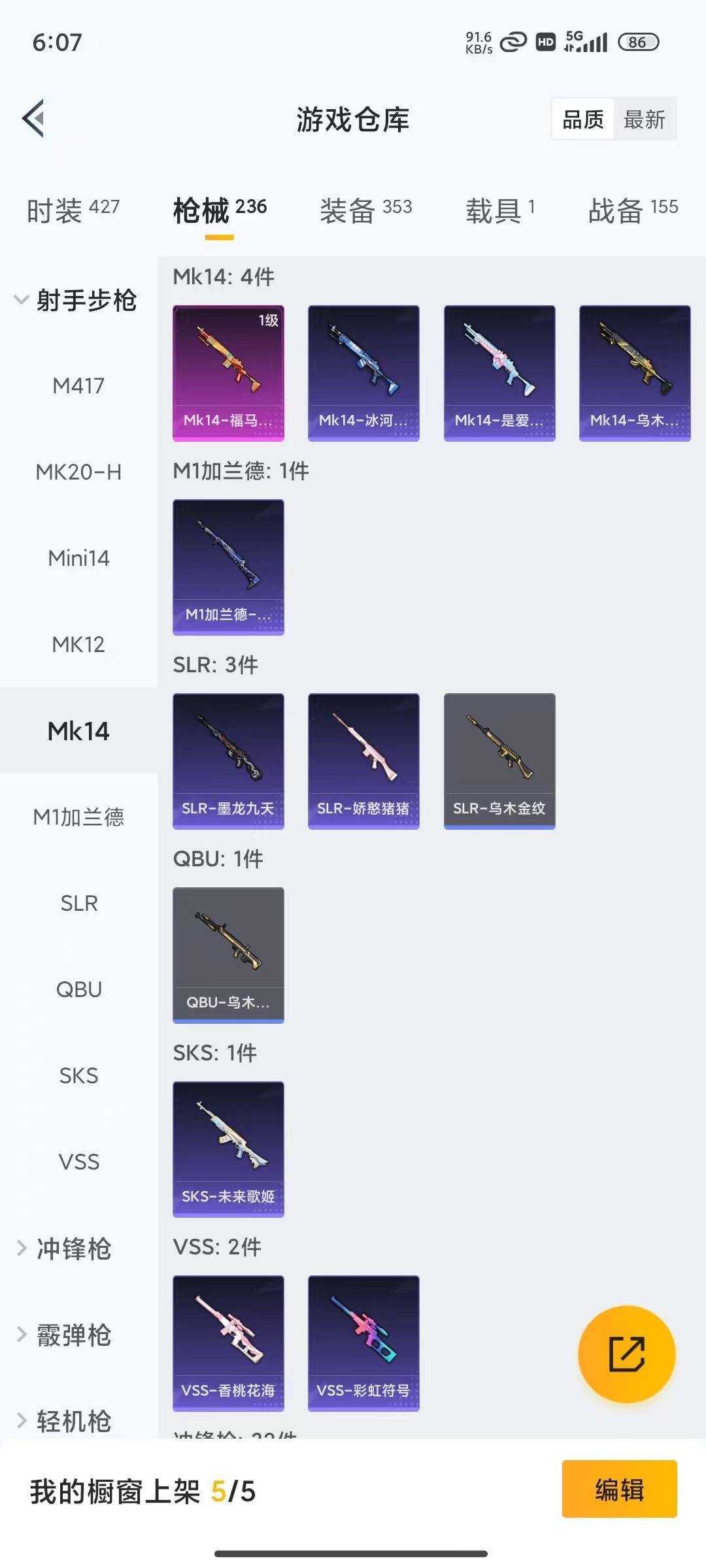 HPLX4173064和平精英账号详情图17