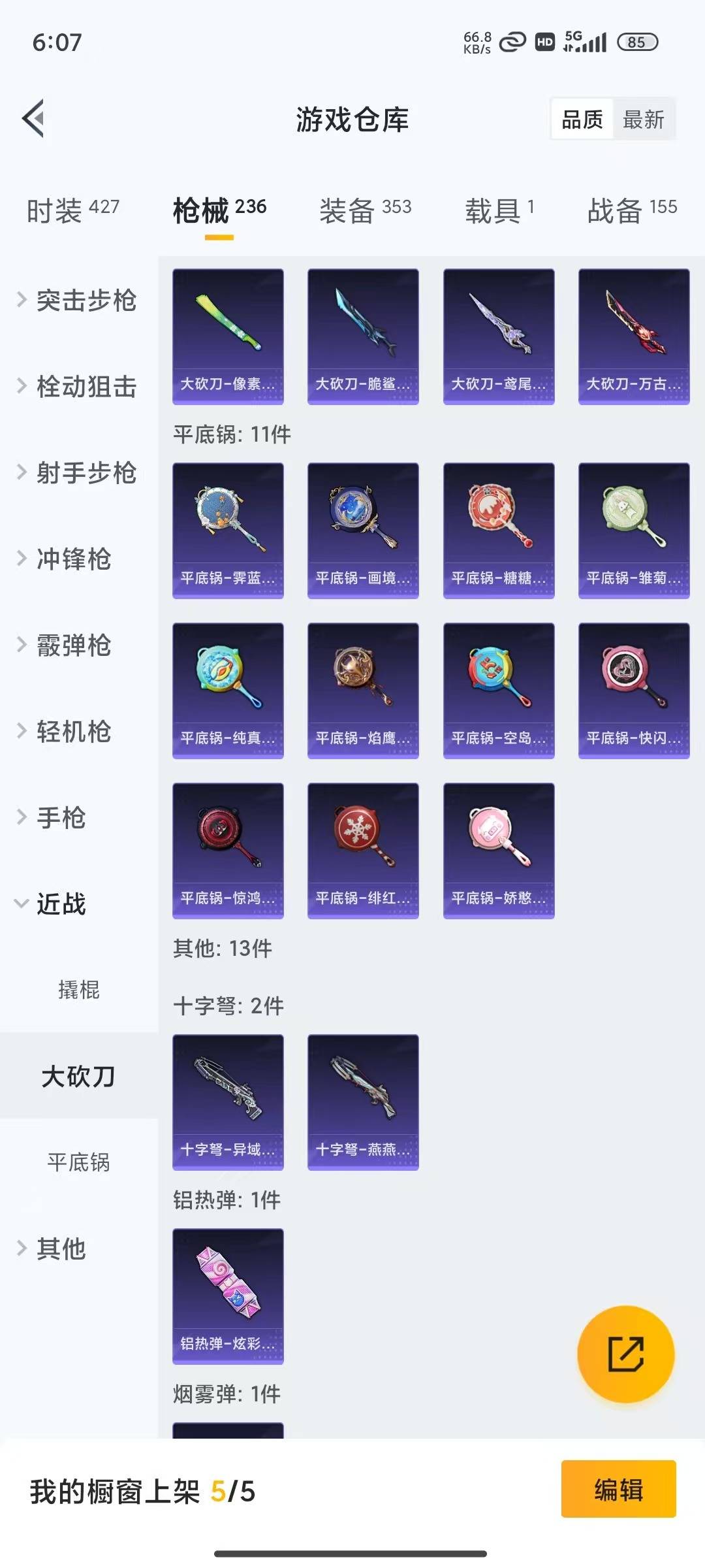 HPLX4173064和平精英账号详情图20