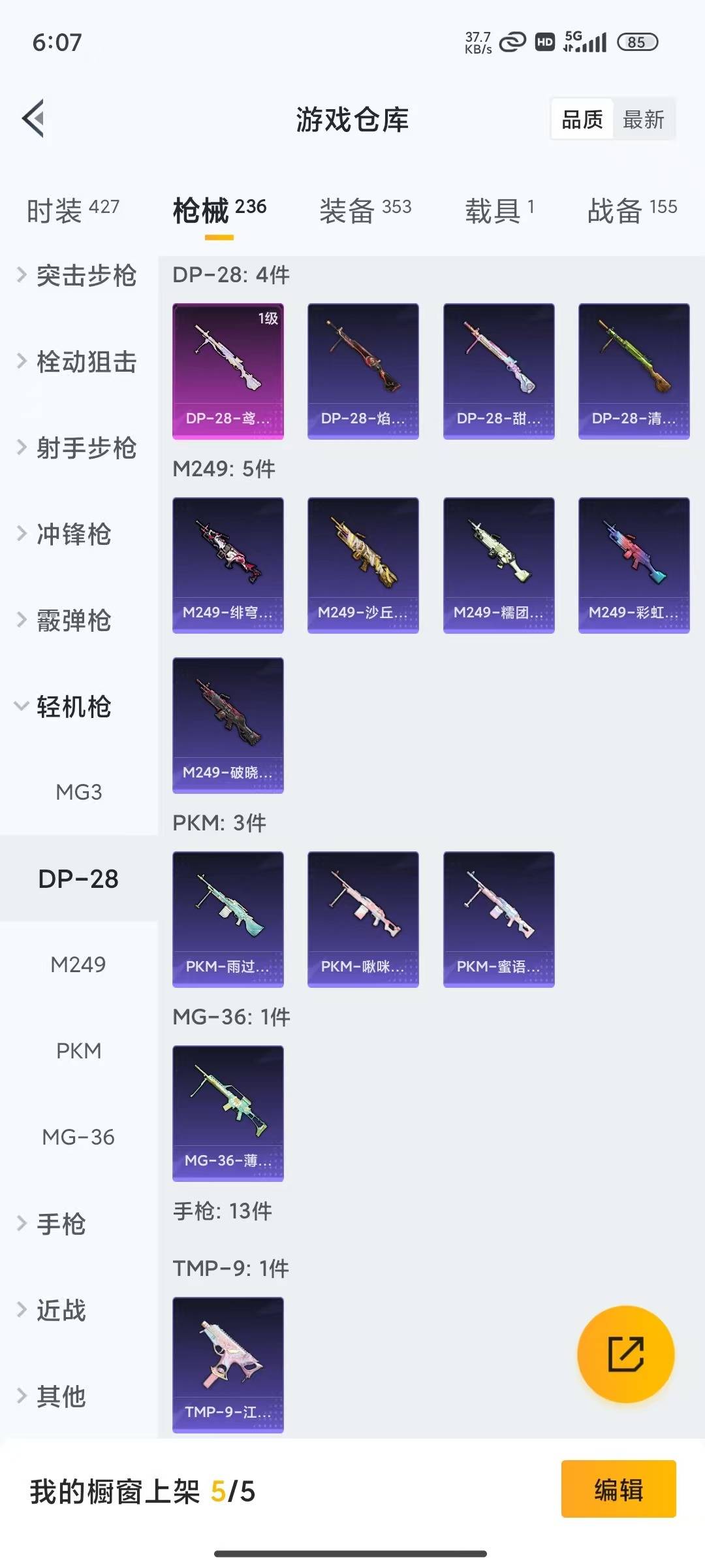 HPLX4173064和平精英账号详情图19