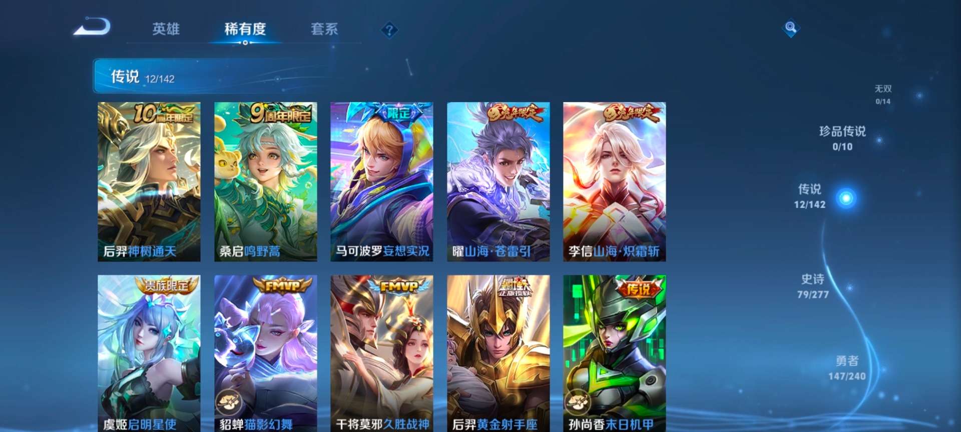 WZLX4286229王者荣耀账号详情图3