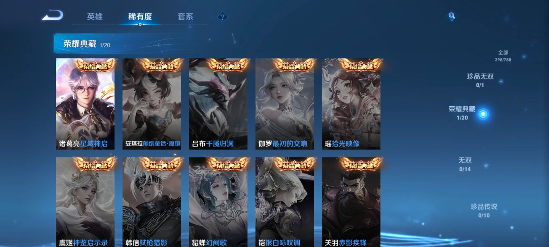 WZLX4286229王者荣耀账号详情图7