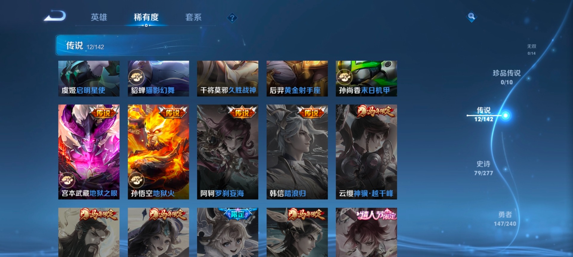 WZLX4286229王者荣耀账号详情图8