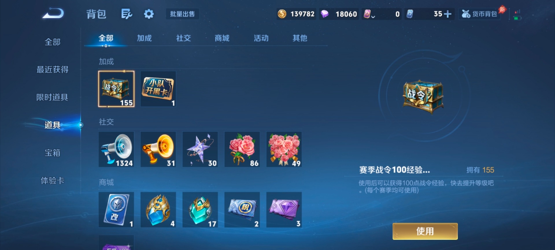 WZQM4307609王者荣耀账号详情图5 WZQM4307609王者荣耀账号详情图5