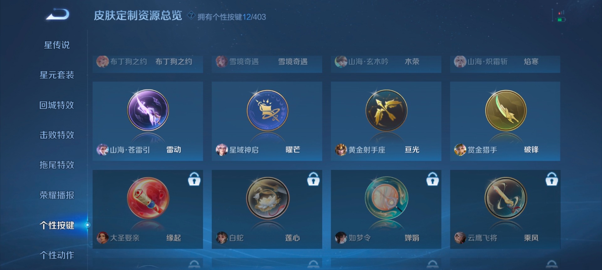 WZQM4307609王者荣耀账号详情图7 WZQM4307609王者荣耀账号详情图7