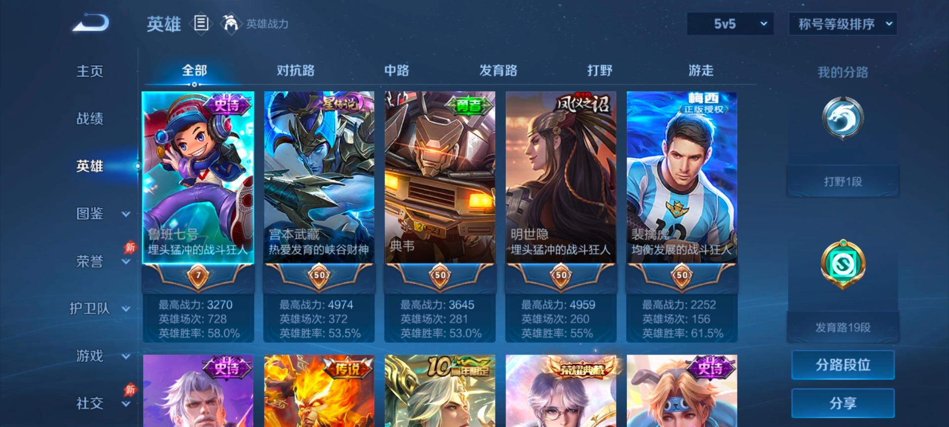 WZQM4307609王者荣耀账号详情图10 WZQM4307609王者荣耀账号详情图10