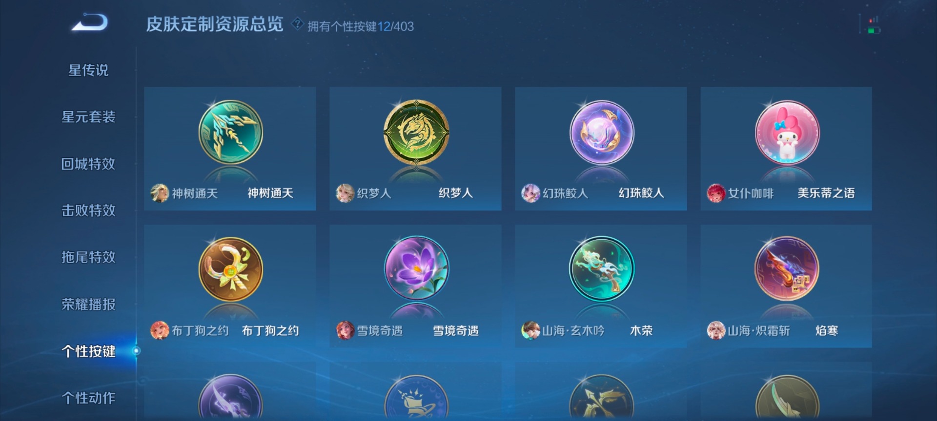 WZQM4307609王者荣耀账号详情图11 WZQM4307609王者荣耀账号详情图11